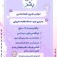 بنر دوره تجلی رشذ