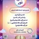 بنر دوره تجلی نور