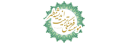 اندیشه مطهر