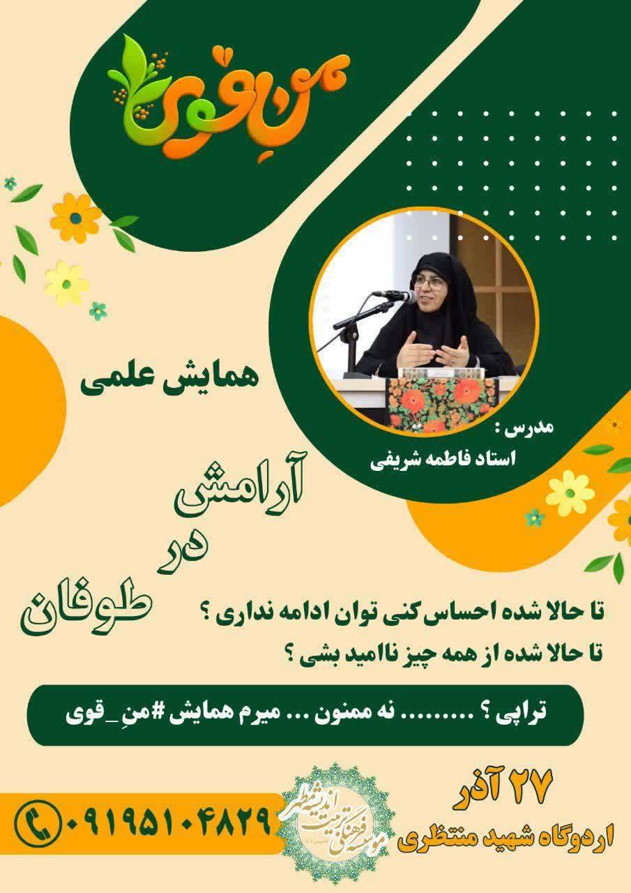 من قوی