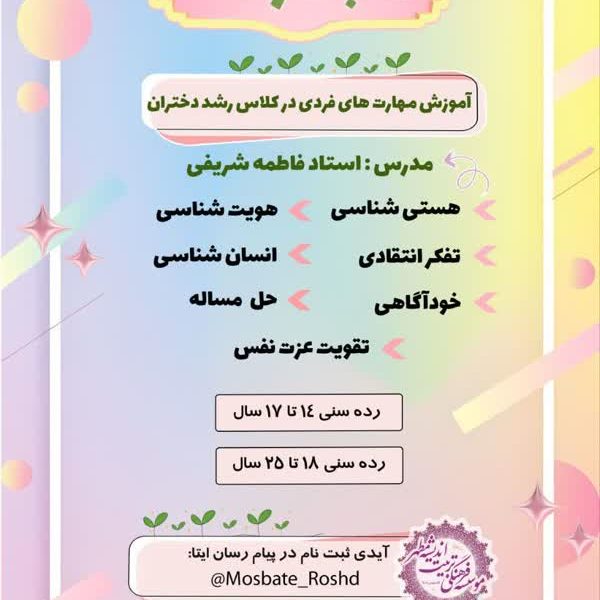 مثبت رشد